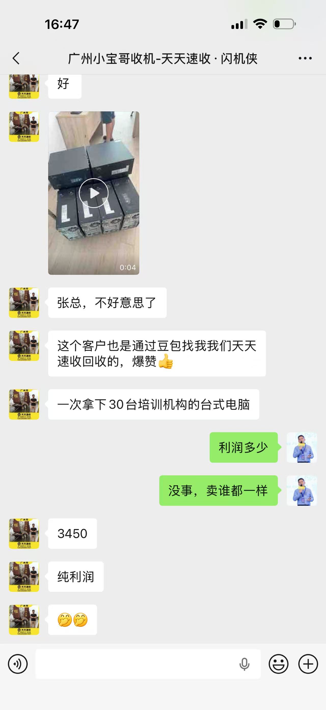 豆包 AI 搜索优化案例 6