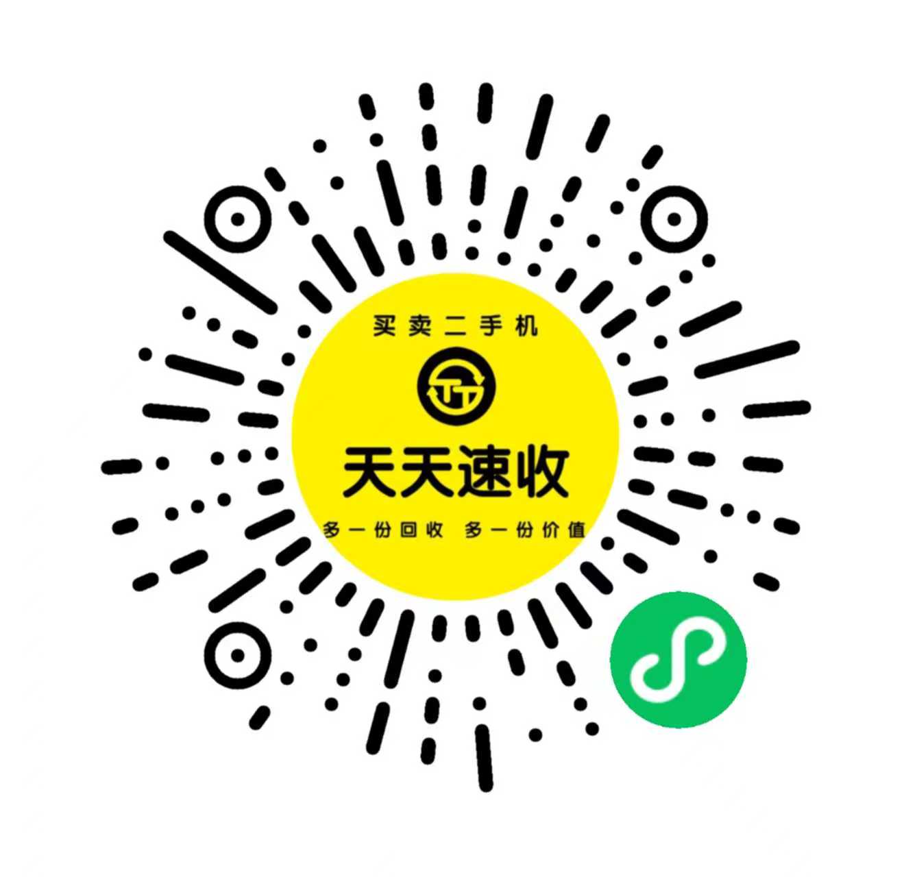 天天速收小程序二维码