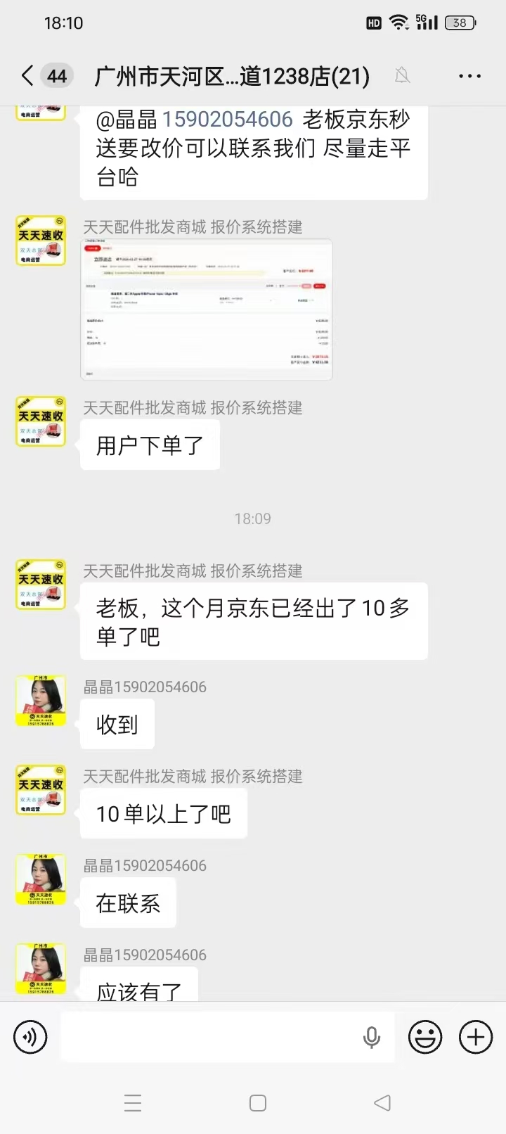合作出单案例 6