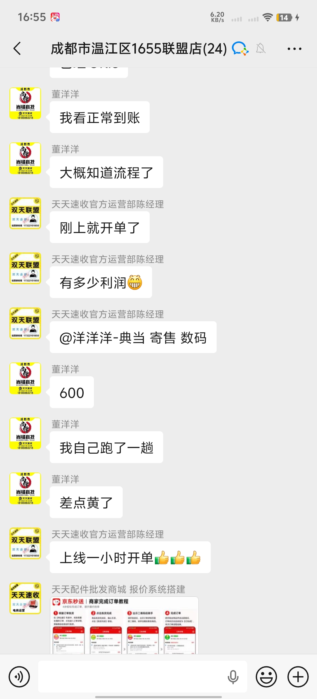 合作出单案例 1