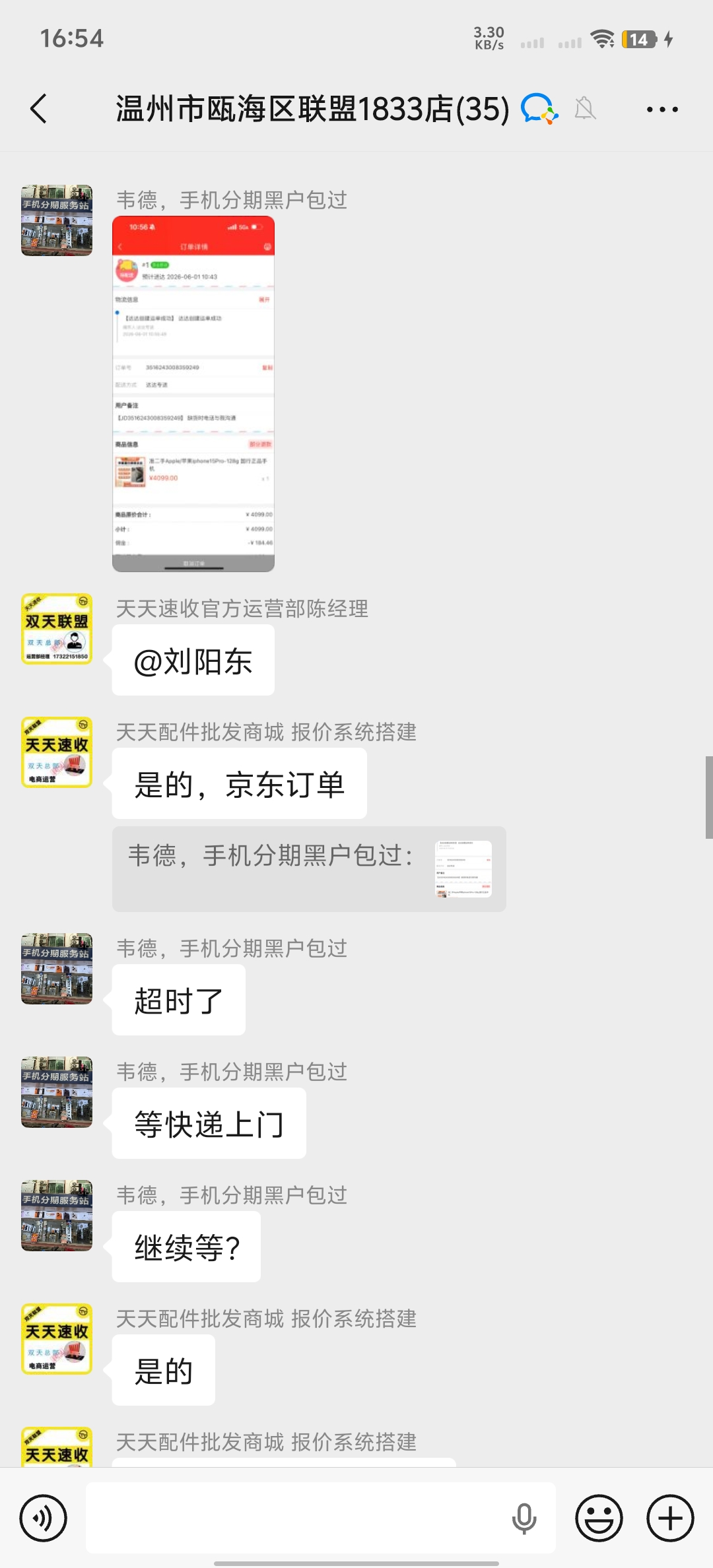 合作出单案例 2