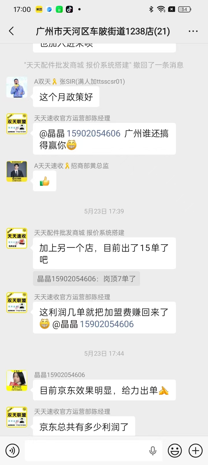 合作出单案例 3