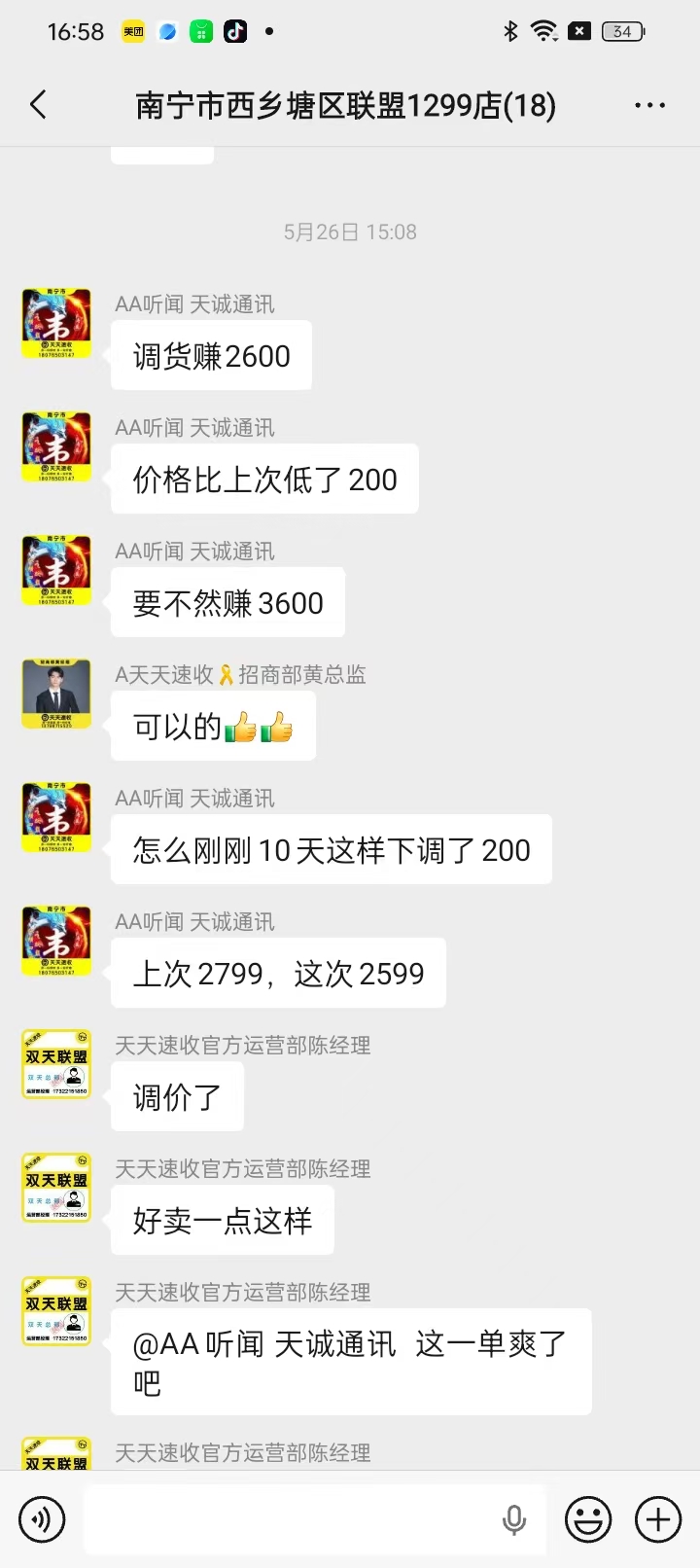 合作出单案例 4