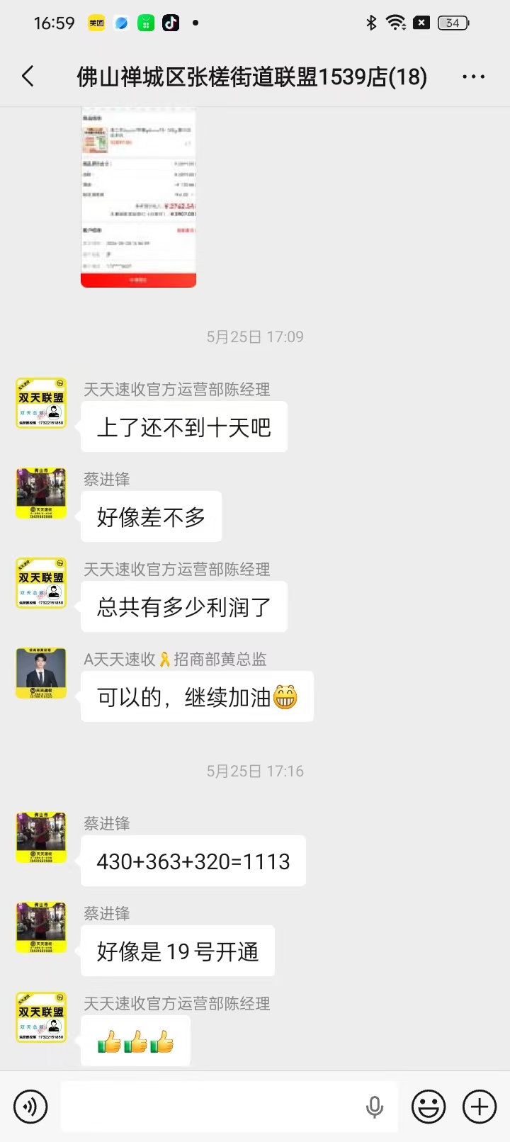 合作出单案例 5